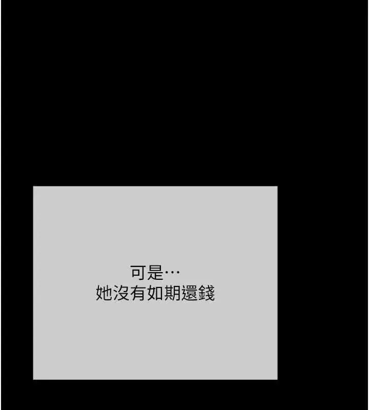 慾債 第20話