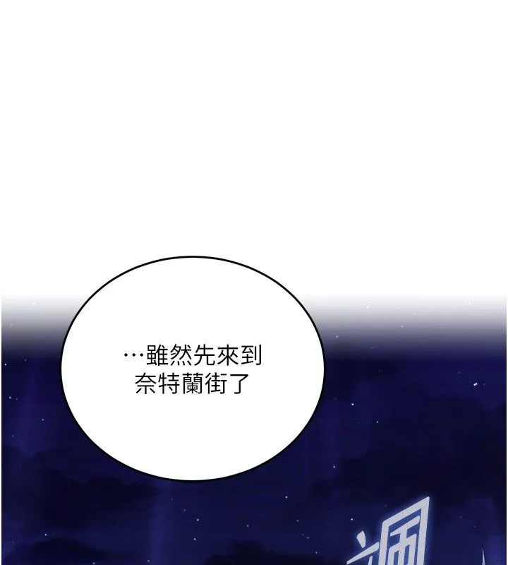 這一世我要開後宮 第5話