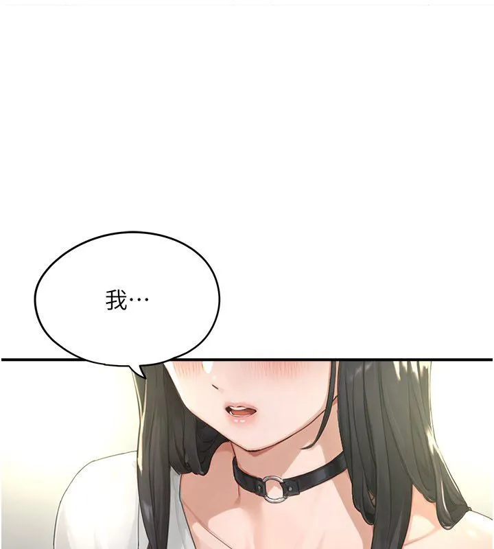 成人漫畫取材課 第2話