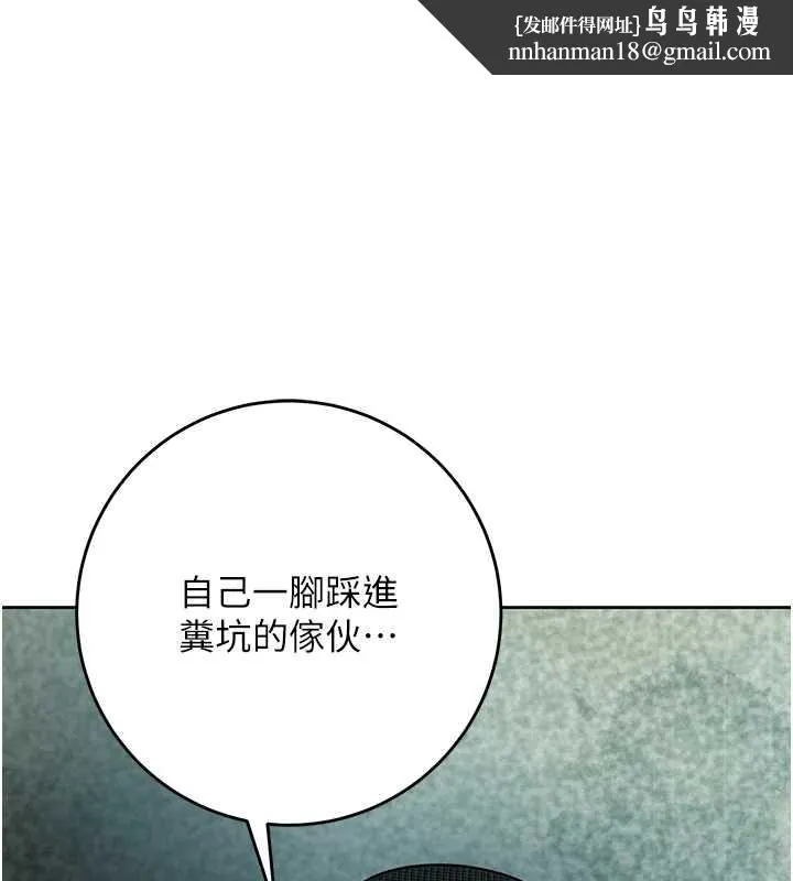 花容濕色:取花點 第94話