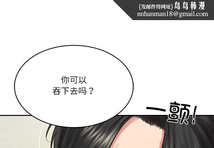财阀家的女婿 第46話