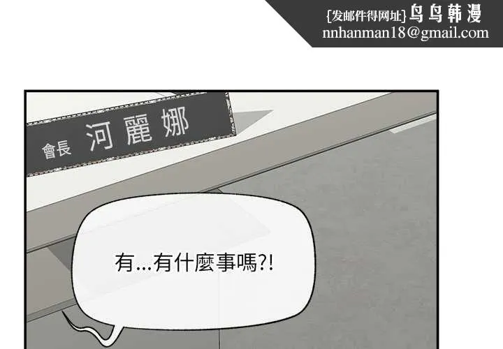 催眠手機 第59話