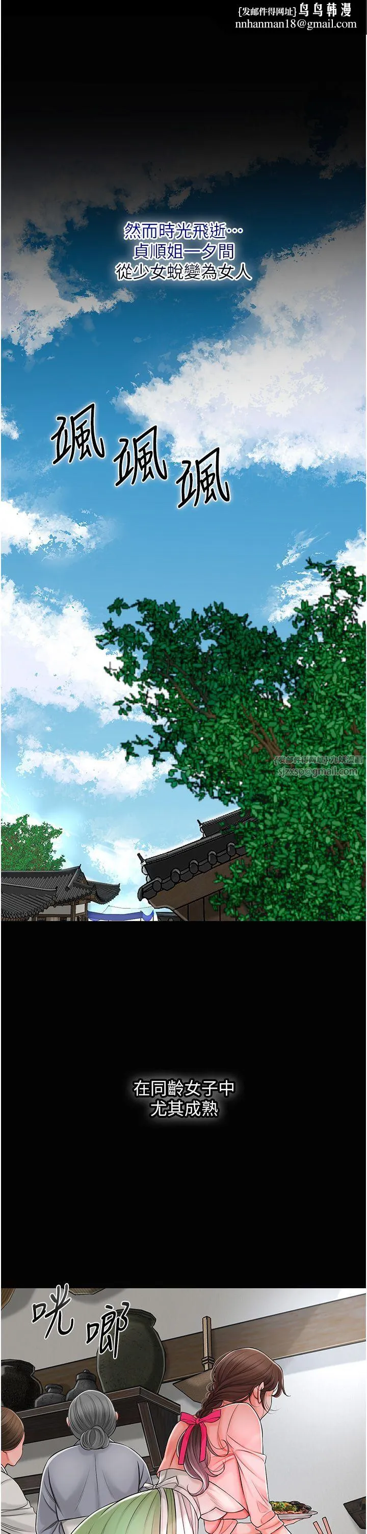 花容湿色:取花点 第17話