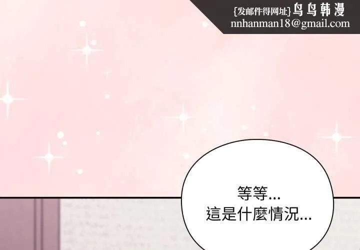 扑通扑通终极密码 第6話