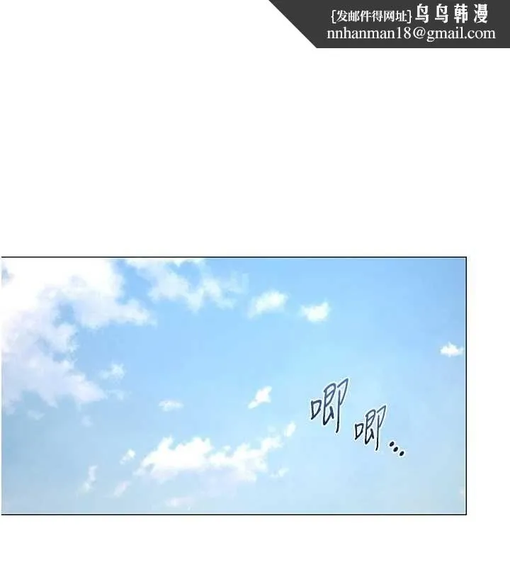 女同事太犯規 第29話