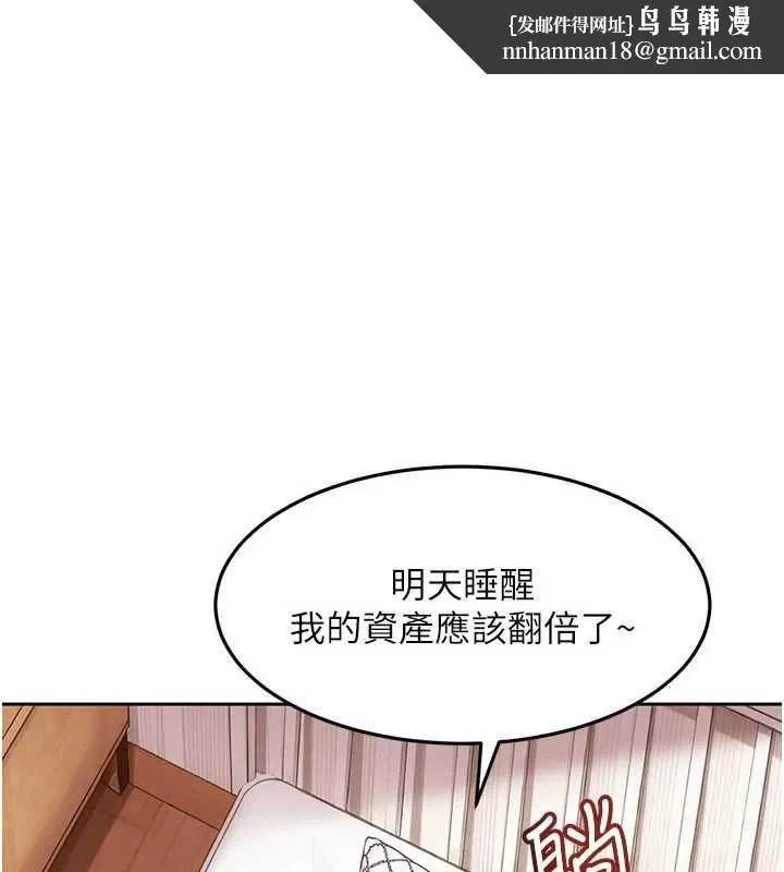 太妹硬闖成人界 第34話