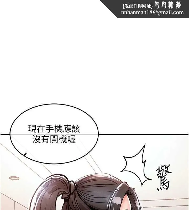 衣錦還鄉 第36話