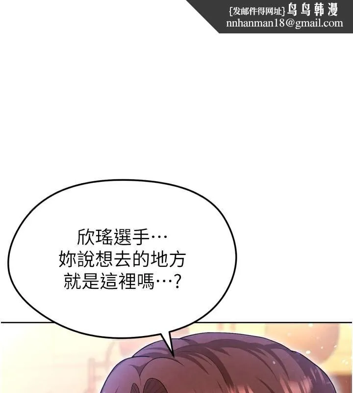 足球型男脫單指南 第13話